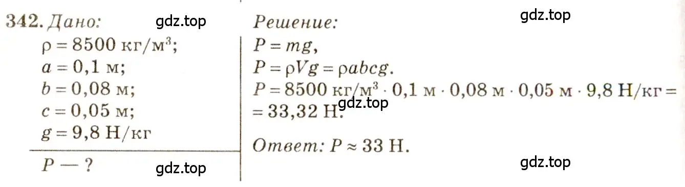 Решение 3. номер 15.28 (страница 52) гдз по физике 7-9 класс Лукашик, Иванова, сборник задач