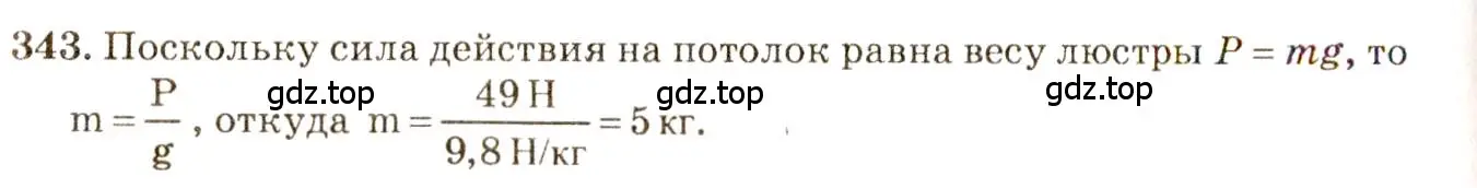 Решение 3. номер 15.29 (страница 52) гдз по физике 7-9 класс Лукашик, Иванова, сборник задач