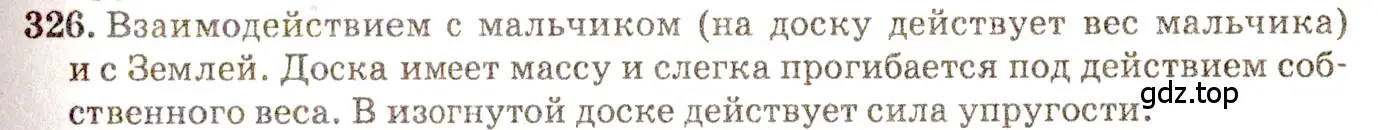 Решение 3. номер 15.3 (страница 50) гдз по физике 7-9 класс Лукашик, Иванова, сборник задач