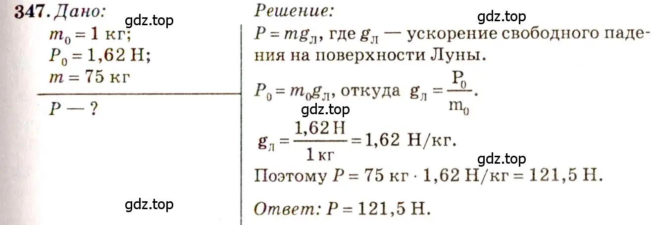 Решение 3. номер 15.33 (страница 52) гдз по физике 7-9 класс Лукашик, Иванова, сборник задач