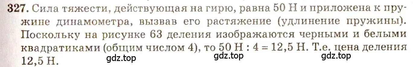 Решение 3. номер 15.5 (страница 50) гдз по физике 7-9 класс Лукашик, Иванова, сборник задач