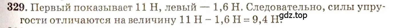 Решение 3. номер 15.7 (страница 50) гдз по физике 7-9 класс Лукашик, Иванова, сборник задач