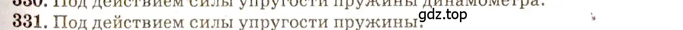 Решение 3. номер 15.9 (страница 50) гдз по физике 7-9 класс Лукашик, Иванова, сборник задач