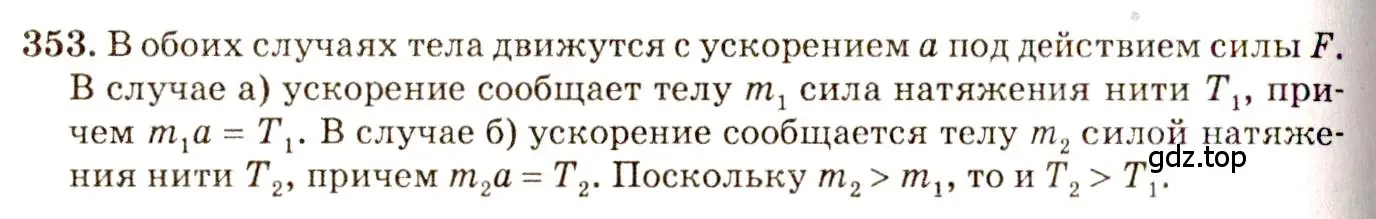 Решение 3. номер 16.22 (страница 55) гдз по физике 7-9 класс Лукашик, Иванова, сборник задач