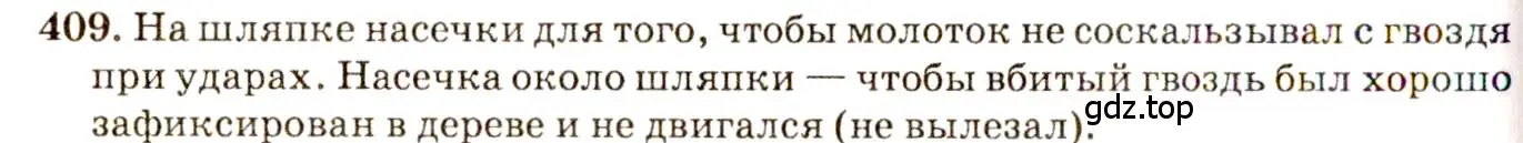 Решение 3. номер 18.10 (страница 60) гдз по физике 7-9 класс Лукашик, Иванова, сборник задач