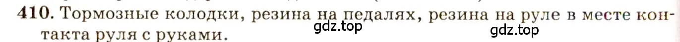 Решение 3. номер 18.11 (страница 60) гдз по физике 7-9 класс Лукашик, Иванова, сборник задач