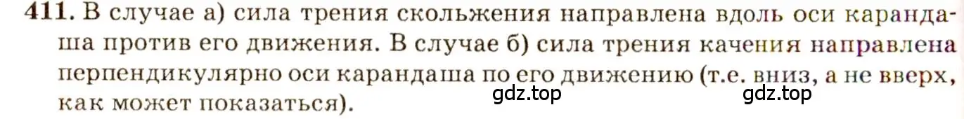 Решение 3. номер 18.12 (страница 60) гдз по физике 7-9 класс Лукашик, Иванова, сборник задач