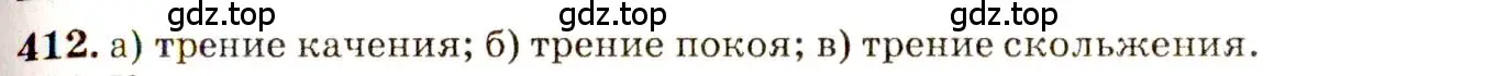 Решение 3. номер 18.13 (страница 60) гдз по физике 7-9 класс Лукашик, Иванова, сборник задач