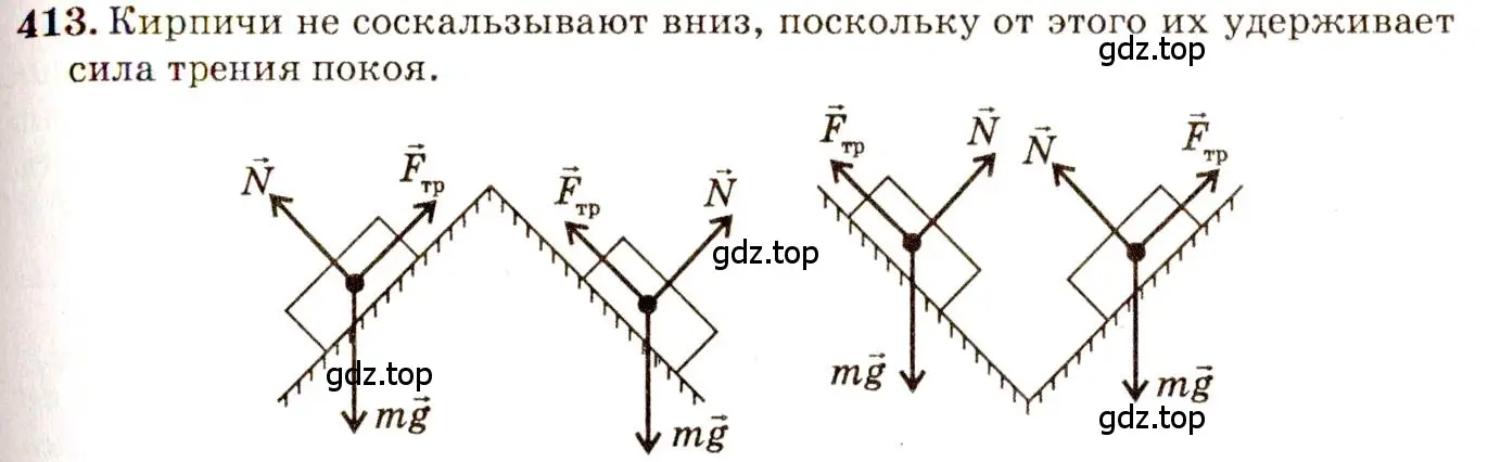 Решение 3. номер 18.14 (страница 60) гдз по физике 7-9 класс Лукашик, Иванова, сборник задач