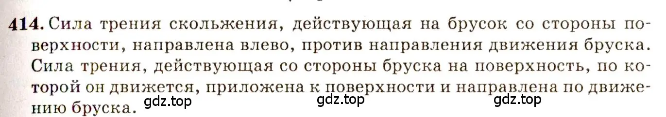 Решение 3. номер 18.15 (страница 61) гдз по физике 7-9 класс Лукашик, Иванова, сборник задач