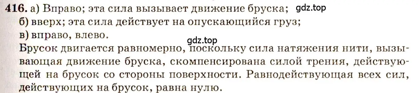 Решение 3. номер 18.18 (страница 61) гдз по физике 7-9 класс Лукашик, Иванова, сборник задач