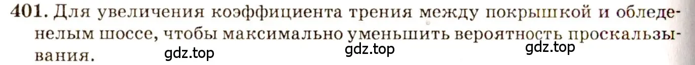 Решение 3. номер 18.2 (страница 60) гдз по физике 7-9 класс Лукашик, Иванова, сборник задач