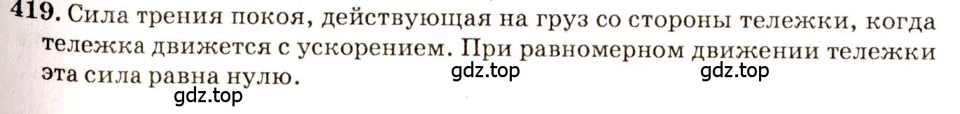 Решение 3. номер 18.21 (страница 62) гдз по физике 7-9 класс Лукашик, Иванова, сборник задач