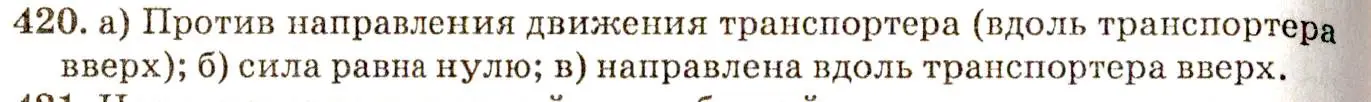 Решение 3. номер 18.22 (страница 62) гдз по физике 7-9 класс Лукашик, Иванова, сборник задач