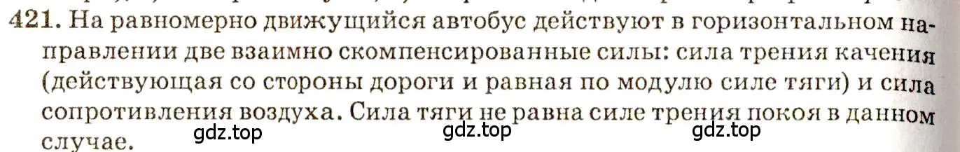 Решение 3. номер 18.23 (страница 62) гдз по физике 7-9 класс Лукашик, Иванова, сборник задач