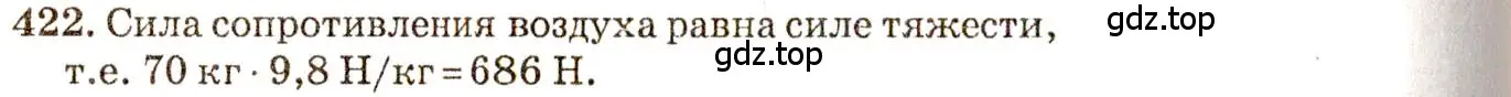 Решение 3. номер 18.24 (страница 62) гдз по физике 7-9 класс Лукашик, Иванова, сборник задач