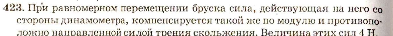 Решение 3. номер 18.25 (страница 62) гдз по физике 7-9 класс Лукашик, Иванова, сборник задач