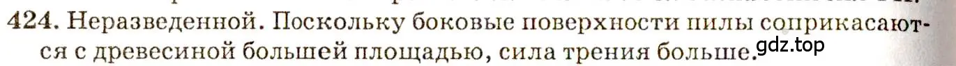 Решение 3. номер 18.26 (страница 62) гдз по физике 7-9 класс Лукашик, Иванова, сборник задач