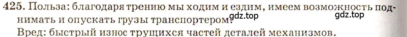 Решение 3. номер 18.27 (страница 62) гдз по физике 7-9 класс Лукашик, Иванова, сборник задач