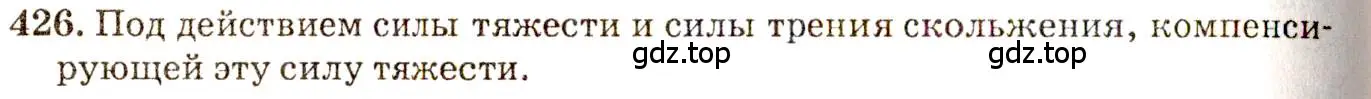 Решение 3. номер 18.28 (страница 62) гдз по физике 7-9 класс Лукашик, Иванова, сборник задач