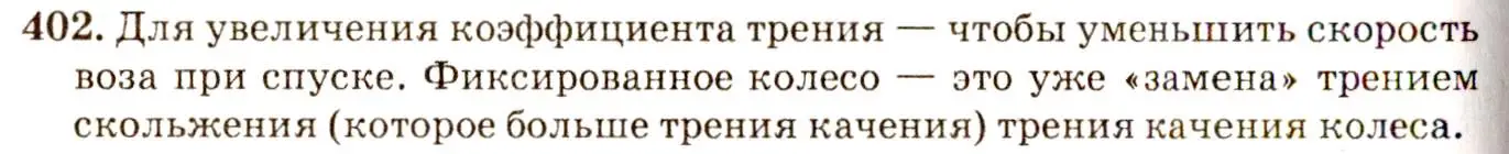 Решение 3. номер 18.3 (страница 60) гдз по физике 7-9 класс Лукашик, Иванова, сборник задач