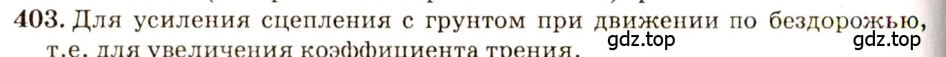 Решение 3. номер 18.4 (страница 60) гдз по физике 7-9 класс Лукашик, Иванова, сборник задач