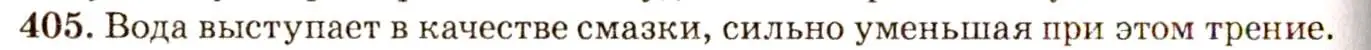 Решение 3. номер 18.6 (страница 60) гдз по физике 7-9 класс Лукашик, Иванова, сборник задач