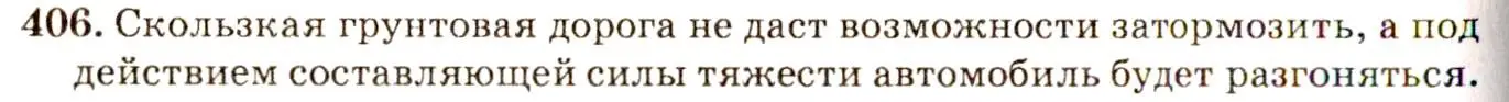 Решение 3. номер 18.7 (страница 60) гдз по физике 7-9 класс Лукашик, Иванова, сборник задач