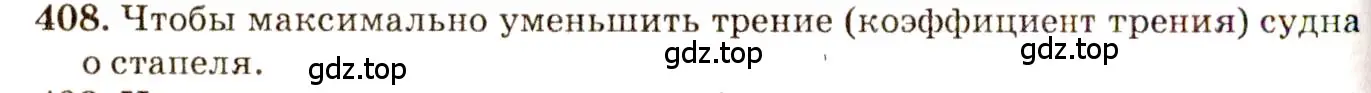 Решение 3. номер 18.9 (страница 60) гдз по физике 7-9 класс Лукашик, Иванова, сборник задач