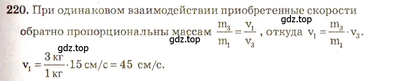 Решение 3. номер 19.16 (страница 66) гдз по физике 7-9 класс Лукашик, Иванова, сборник задач