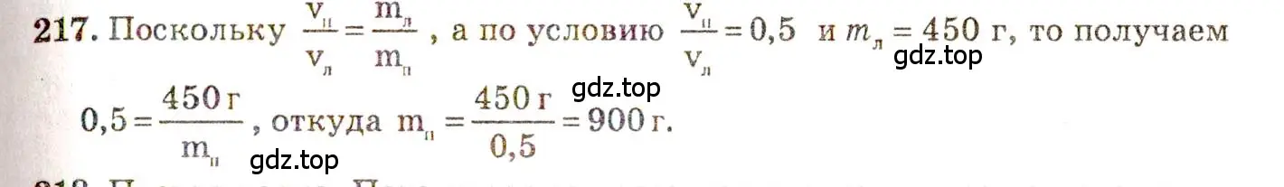 Решение 3. номер 19.27 (страница 67) гдз по физике 7-9 класс Лукашик, Иванова, сборник задач