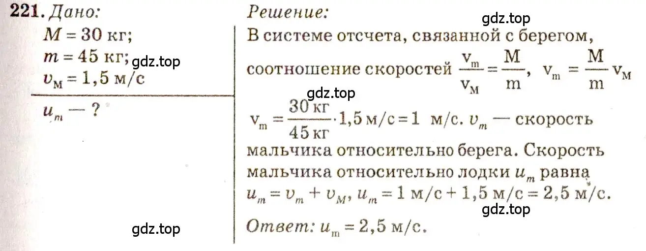 Решение 3. номер 19.29 (страница 67) гдз по физике 7-9 класс Лукашик, Иванова, сборник задач