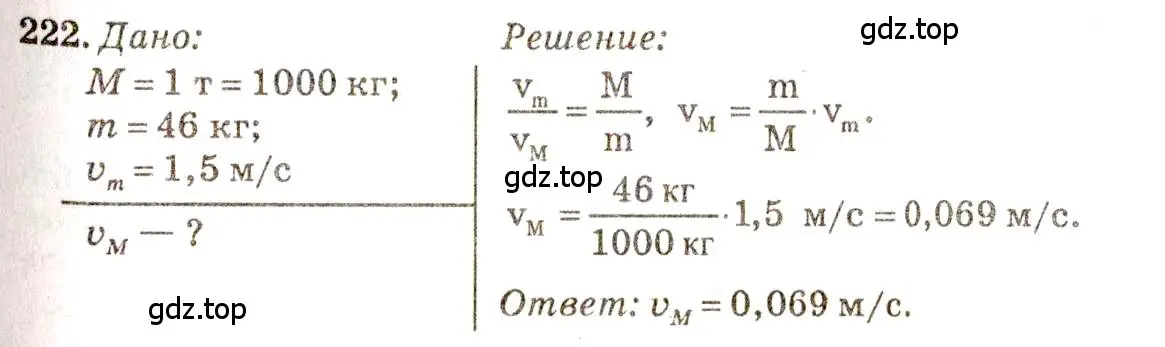 Решение 3. номер 19.30 (страница 67) гдз по физике 7-9 класс Лукашик, Иванова, сборник задач