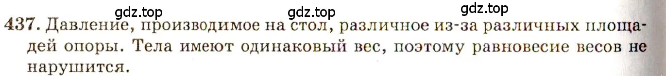 Решение 3. номер 20.1 (страница 70) гдз по физике 7-9 класс Лукашик, Иванова, сборник задач