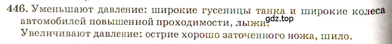 Решение 3. номер 20.10 (страница 71) гдз по физике 7-9 класс Лукашик, Иванова, сборник задач