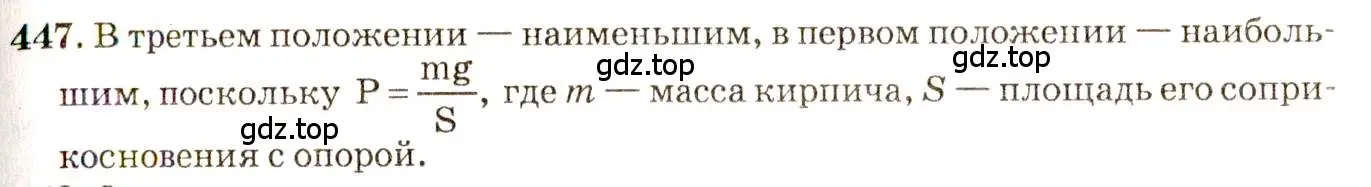 Решение 3. номер 20.11 (страница 71) гдз по физике 7-9 класс Лукашик, Иванова, сборник задач