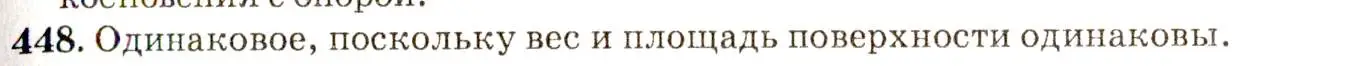 Решение 3. номер 20.12 (страница 71) гдз по физике 7-9 класс Лукашик, Иванова, сборник задач