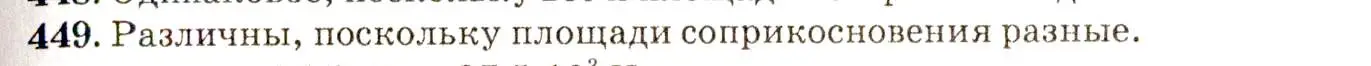 Решение 3. номер 20.13 (страница 71) гдз по физике 7-9 класс Лукашик, Иванова, сборник задач