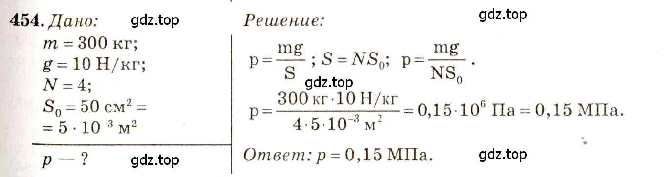 Решение 3. номер 20.19 (страница 72) гдз по физике 7-9 класс Лукашик, Иванова, сборник задач