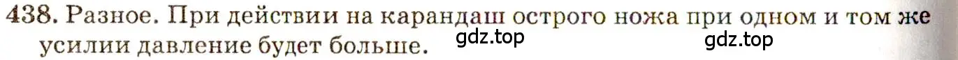 Решение 3. номер 20.2 (страница 70) гдз по физике 7-9 класс Лукашик, Иванова, сборник задач