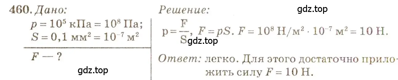 Решение 3. номер 20.26 (страница 72) гдз по физике 7-9 класс Лукашик, Иванова, сборник задач