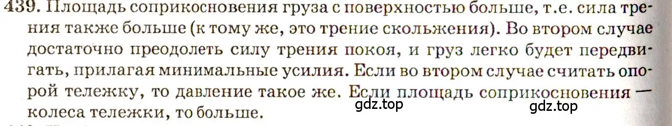 Решение 3. номер 20.3 (страница 70) гдз по физике 7-9 класс Лукашик, Иванова, сборник задач