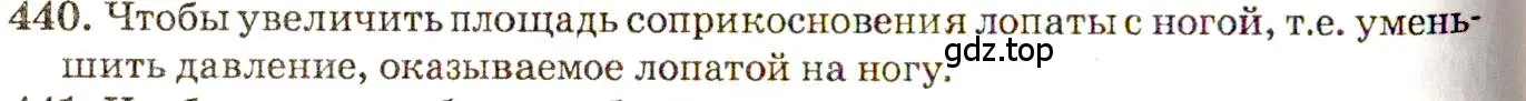 Решение 3. номер 20.4 (страница 70) гдз по физике 7-9 класс Лукашик, Иванова, сборник задач