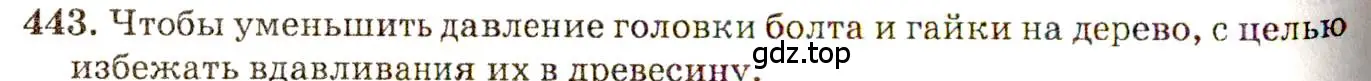 Решение 3. номер 20.7 (страница 70) гдз по физике 7-9 класс Лукашик, Иванова, сборник задач