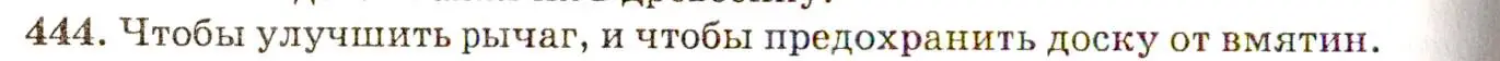 Решение 3. номер 20.8 (страница 71) гдз по физике 7-9 класс Лукашик, Иванова, сборник задач