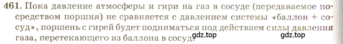 Решение 3. номер 21.1 (страница 72) гдз по физике 7-9 класс Лукашик, Иванова, сборник задач