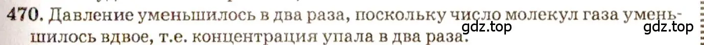 Решение 3. номер 21.10 (страница 73) гдз по физике 7-9 класс Лукашик, Иванова, сборник задач