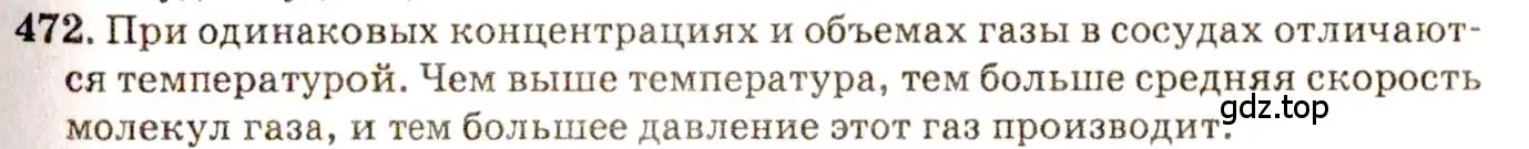 Решение 3. номер 21.12 (страница 74) гдз по физике 7-9 класс Лукашик, Иванова, сборник задач