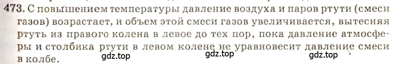 Решение 3. номер 21.13 (страница 74) гдз по физике 7-9 класс Лукашик, Иванова, сборник задач