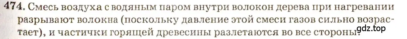 Решение 3. номер 21.14 (страница 74) гдз по физике 7-9 класс Лукашик, Иванова, сборник задач